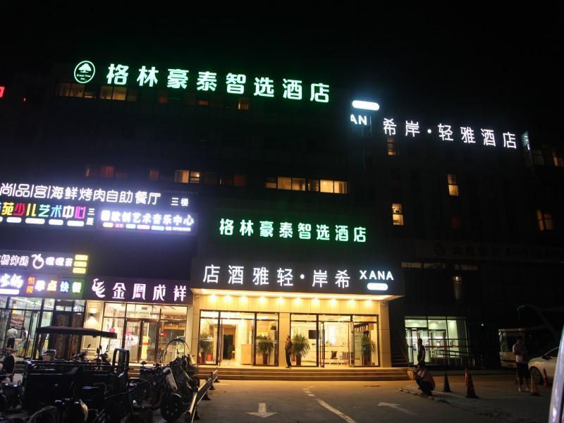 格林豪泰北京市顺义区俸伯地铁站酒店 外观 照片